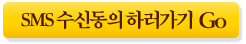 sms_coupon_bt.gif