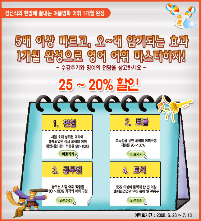 gj-event0003.jpg