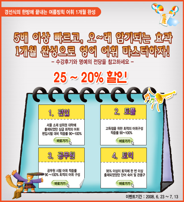 gj-event003.jpg