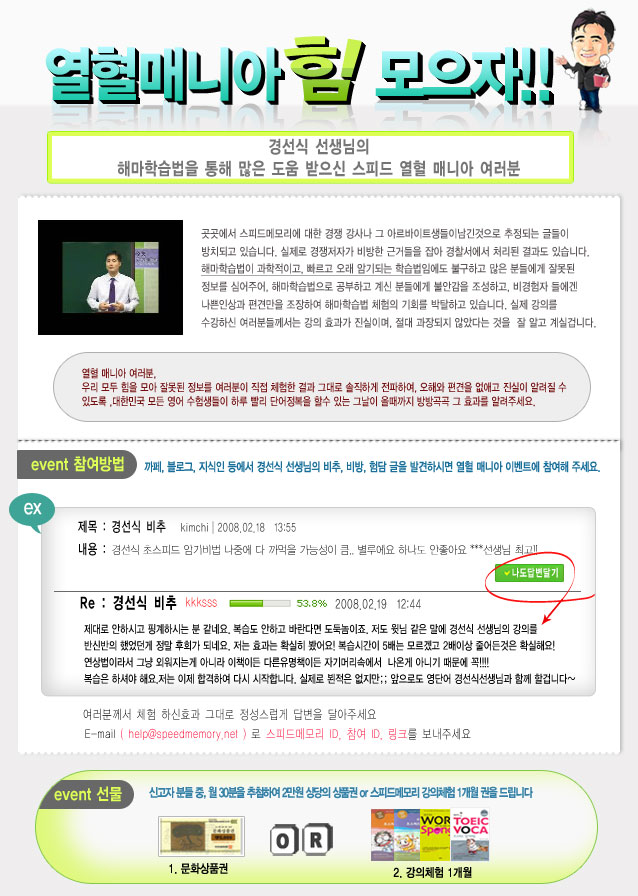 yh-event.jpg